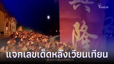 แจกเลขเด็ด16/7/65 เลขดังวันอาสาฬหบูชา เลขเด็ดวันเข้าพรรษา หวยงวด 16 ก.ค.65 แจกเลขเด็ด16/7/65 เลขดังวันอาสาฬหบูชา เลขเด็ดวันเข้าพรรษา หวยงวด 16 ก.ค.65