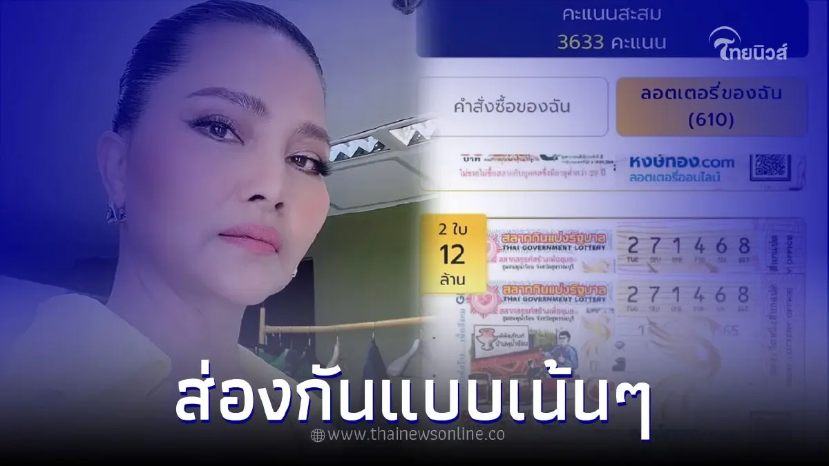 โชว์เลขสวยให้ส่องทันที สุนารี ไม่เคยแผ่ว งวดนี้ซื้อลอตเตอรี่แบบจุกๆ 600 ใบ โชว์เลขสวยให้ส่องทันที สุนารี ไม่เคยแผ่ว งวดนี้ซื้อลอตเตอรี่แบบจุกๆ 600 ใบ