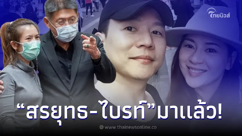 สรยุทธ-ไบรท์ โผล่คอมเมนต์ "โอ๋ ภัคจีรา" หลังประกาศแยกทางกับสามี สรยุทธ-ไบรท์ โผล่คอมเมนต์ "โอ๋ ภัคจีรา" หลังประกาศแยกทางกับสามี