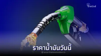 ราคาน้ำมันล่าสุดวันนี้ 13 กรกฎาคม 2565 จาก 3 ปั๊มใหญ่ เบนซิน แก๊สโซฮอล์ ดีเซล