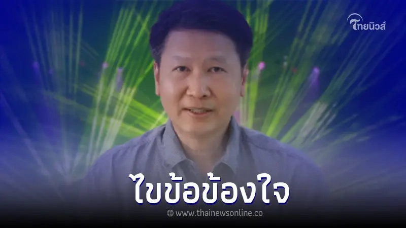 อ.เจษฎา เฉลยแล้ว ยิงแสงเลเซอร์เข้าตา ทำให้ตาบอดได้ จริงหรือไม่ อ.เจษฎา เฉลยแล้ว ยิงแสงเลเซอร์เข้าตา ทำให้ตาบอดได้ จริงหรือไม่