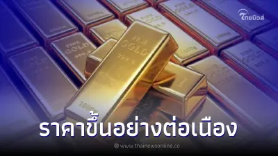 "ราคาทองล่าสุดวันนี้" ประจำวันที่ 4 กรกฎาคม 2565