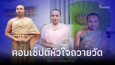 ส่องลุคสุดปัง "ไพรวัลย์" รับบทแม่หญิงชุดไทยขายน้ำพริก ส่องลุคสุดปัง "ไพรวัลย์" รับบทแม่หญิงชุดไทยขายน้ำพริก