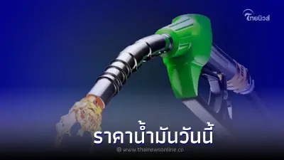ราคาน้ำมันล่าสุดวันนี้ 14 กรกฎาคม 2565 เบนซิน แก๊สโซฮอล์ ดีเซลจาก 3 ปั๊มใหญ่