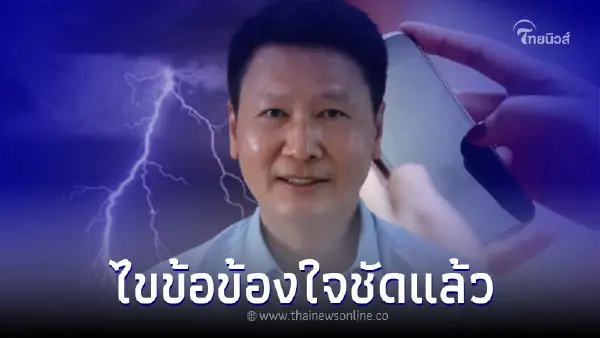 "อ.เจษฎ์" ไขกระจ่าง เล่นมือถือตอนฝนตก ทำให้ฟ้าผ่าจริงหรือไม่ "อ.เจษฎ์" ไขกระจ่าง เล่นมือถือตอนฝนตก ทำให้ฟ้าผ่าจริงหรือไม่