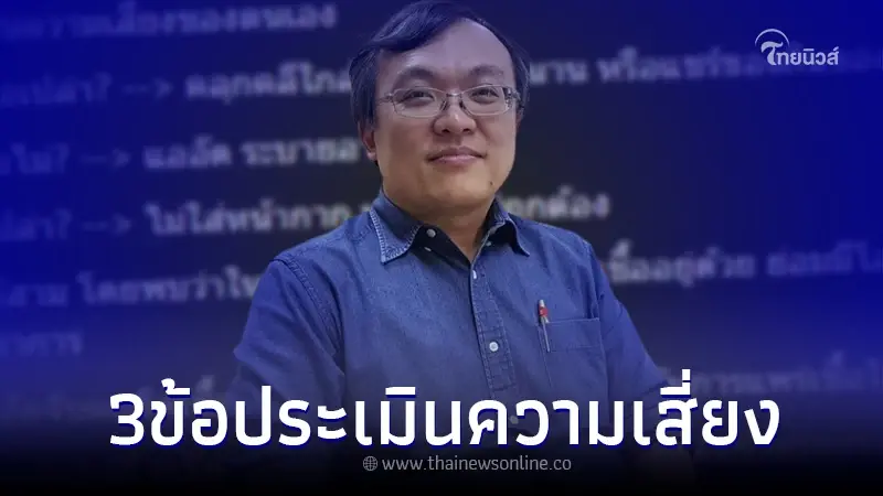 "หมอธีระ" แนะ 3 ข้อ ประเมินตัวเอง หากมีความเสี่ยงตามนี้ รีบตรวจโควิดทันที