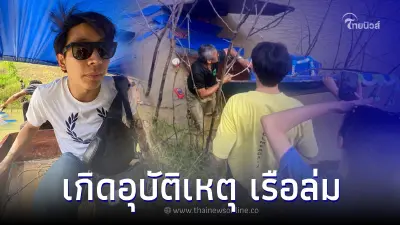 บิ๊ก ณทรรชัย "เรือล่ม" ขณะไหว้พระกับเพื่อนดารา เผยมีลางสังหรณ์ก่อนเกิดเหตุ