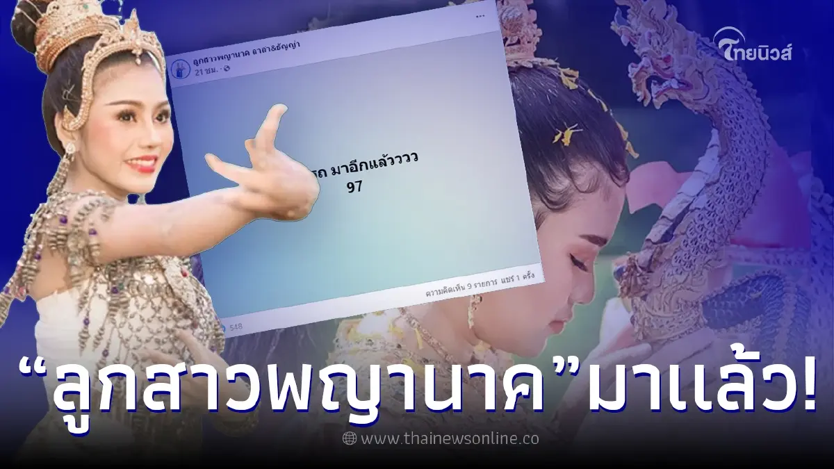 ลูกสาวพญานาค “ธัญญ่า อาร์สยาม” มาเเล้ว ให้เลขเด็ด ทะเบียนรถ 2 ตัวตรง งวด 1/8/65 ลูกสาวพญานาค “ธัญญ่า อาร์สยาม” มาเเล้ว ให้เลขเด็ด ทะเบียนรถ 2 ตัวตรง งวด 1/8/65