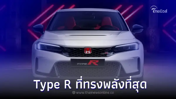 Honda Civic Type R 2023 รหัสตัวเเรง เจเนอเรชั่นที่ 6 ที่ทรงพลังที่สุด Honda Civic Type R 2023 รหัสตัวเเรง เจเนอเรชั่นที่ 6 ที่ทรงพลังที่สุด