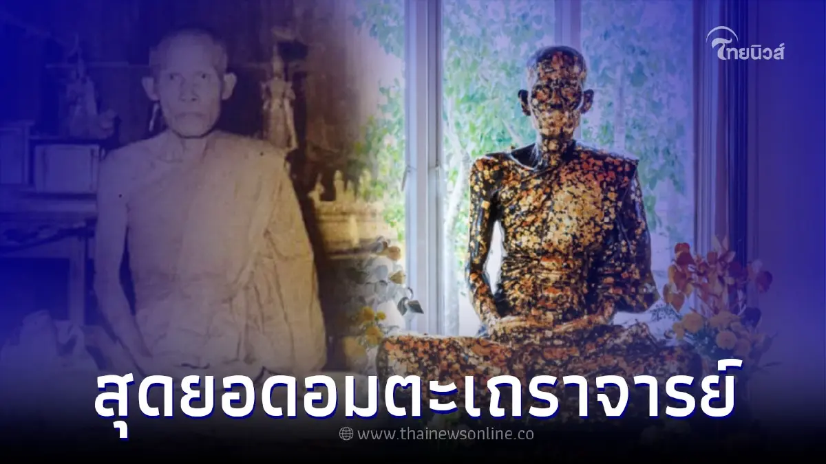 หลวงพ่อทอง วัดก้อนแก้ว พระเกจิดังสายเหนียว หลวงพ่อทอง วัดก้อนแก้ว พระเกจิดังสายเหนียว