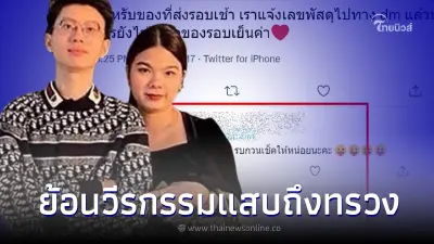 แฉวีรกรรม ไฮโซสาวร่วมมือสามีชาวสิงคโปร์ "โกง 800 ล้าน" พบเคยก่อเหตุในไทย
