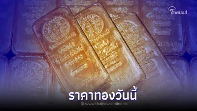 ราคาทองวันนี้  27 กรกฎาคม 2565 สมาคมค้าทองคำ เปิดตลาด 09:46 น. ครั้งที่ 2
