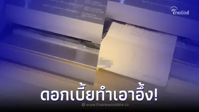 หนุ่มรีวิว "ฝากเงิน 2 ล้าน 1 ปี ได้ดอกเบี้ยเท่าไหร่" เห็นแล้วถึงกับอึ้ง