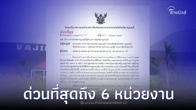 กอปภ.จ.กาญจนบุรี เตือน "ทองผาภูมิ-สังขละบุรี" เฝ้าระวังสถานการณ์น้ำ กอปภ.จ.กาญจนบุรี เตือน "ทองผาภูมิ-สังขละบุรี" เฝ้าระวังสถานการณ์น้ำ
