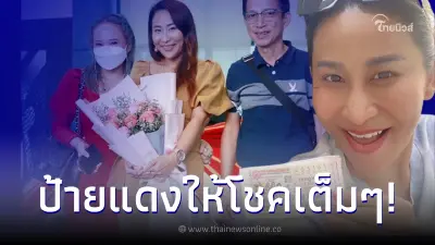 "ลาล่า อาร์สยาม" ดวงเฮงรถใหม่ป้ายแดงให้โชค พร้อมเผยเรื่องปาฏิหาริย์ "ลาล่า อาร์สยาม" ดวงเฮงรถใหม่ป้ายแดงให้โชค พร้อมเผยเรื่องปาฏิหาริย์