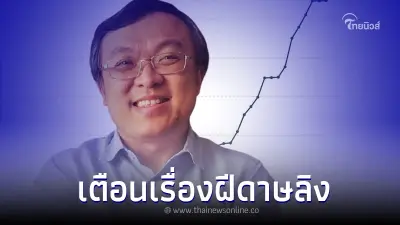 "หมอธีระ" เตือน เรื่องที่ควรระมัดระวังมากๆ ยุคโรคฝีดาษลิง "หมอธีระ" เตือน เรื่องที่ควรระมัดระวังมากๆ ยุคโรคฝีดาษลิง