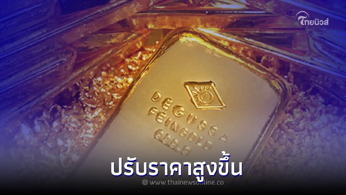 ราคาทองวันนี้ 27 กรกฎาคม 2565 เวลา 09:33 น. ครั้งที่ 1 ปรับราคาขึ้น ราคาทองวันนี้ 27 กรกฎาคม 2565 เวลา 09:33 น. ครั้งที่ 1 ปรับราคาขึ้น