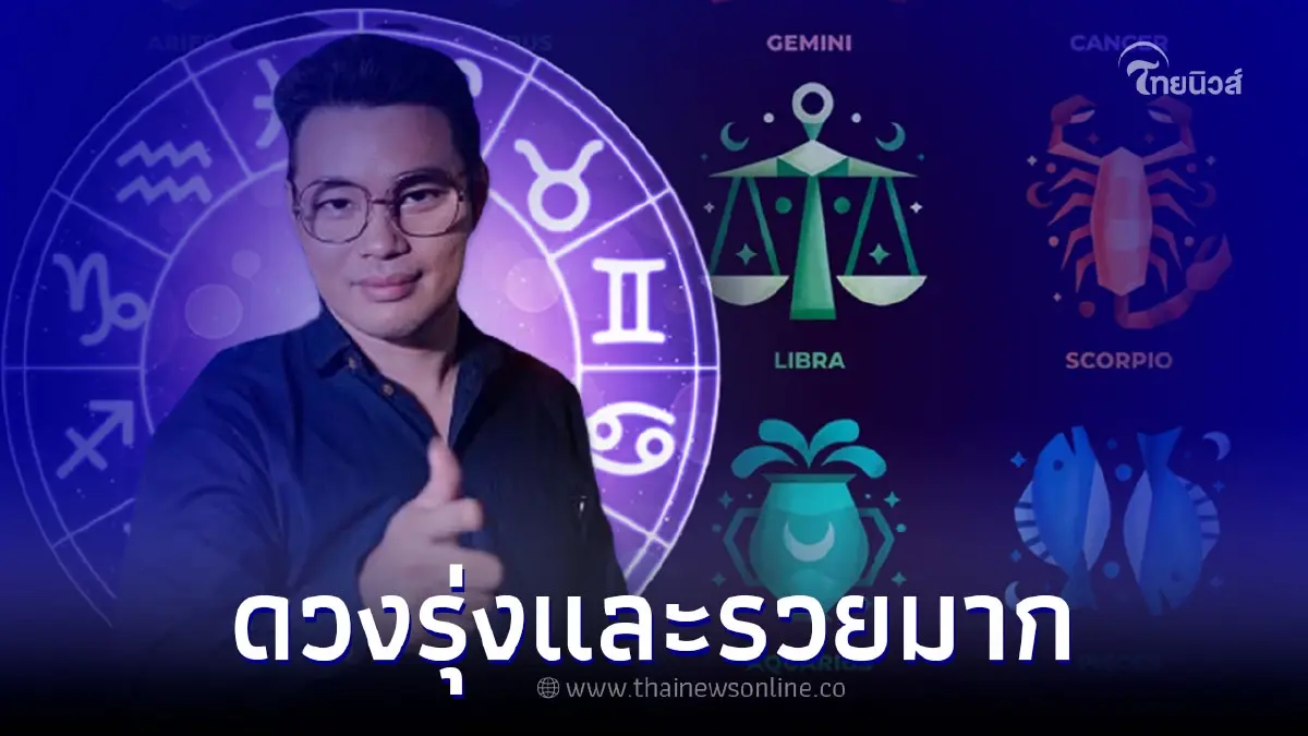 หมอกฤษณ์ คอนเฟิร์ม 3 วันเกิด ย้ายงานแล้วจะรวย หมอกฤษณ์ คอนเฟิร์ม 3 วันเกิด ย้ายงานแล้วจะรวย