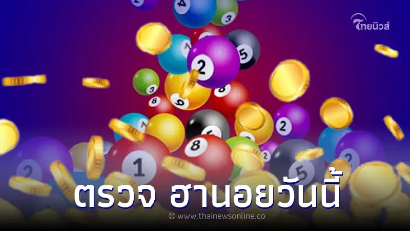 ฮานอยวันนี้ ตรวจผลหวยฮานอย 25/7/65 หวยฮานอยออกอะไร หวยฮานอยล่าสุด