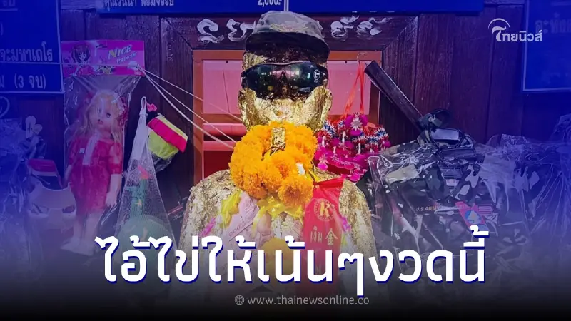 "ไอ้ไข่ให้โชค" เลขเด็ด 16/7/65 เน้นๆเลขท้าย 2 ตัว ให้เลย 3 เลข "ไอ้ไข่ให้โชค" เลขเด็ด 16/7/65 เน้นๆเลขท้าย 2 ตัว ให้เลย 3 เลข