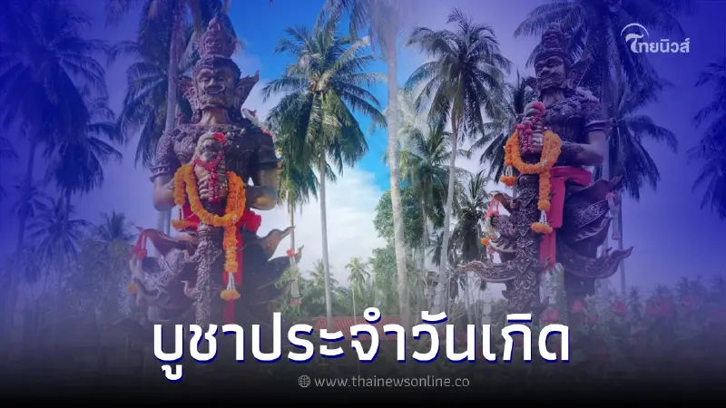 เปิดวิธี บูชาท้าวเวสสุวรรณ ครบทั้ง 7 วันเกิด เปิดวิธี บูชาท้าวเวสสุวรรณ ครบทั้ง 7 วันเกิด