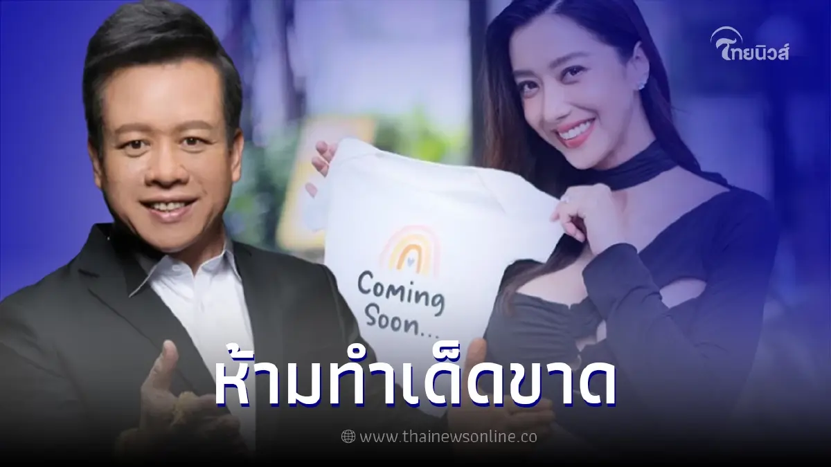 ย้อนคำทำนาย "หมอลักษณ์" ดูดวงชีวิตคู่ "ไอซ์ อภิษฎา" เตือนเรื่องที่ห้ามทำ ย้อนคำทำนาย "หมอลักษณ์" ดูดวงชีวิตคู่ "ไอซ์ อภิษฎา" เตือนเรื่องที่ห้ามทำ