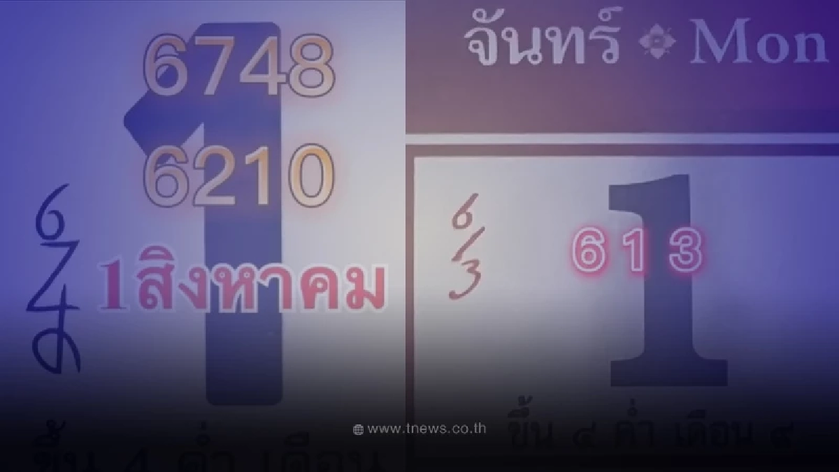เลขเด็ดปฏิทินจีน คอหวยส่องด่วน ลุ้นโชคงวดนี้ 1 8 65 เลขเด็ดปฏิทินจีน คอหวยส่องด่วน ลุ้นโชคงวดนี้ 1 8 65
