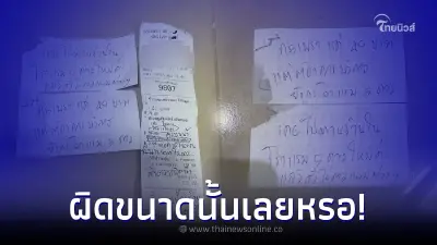 ลูกค้างงหนัก "แค่สั่งไข่ดาวไม่สุก" เจอร้านวีนให้ทอดเอง ลั่นมีมารยาทนิดนึง