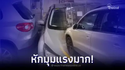 สาวฉุนจัดแก้เผ็ดคนขโมยที่จอดรถ สุดท้ายคดีพลิกทำหน้าชา แถมโดนหลอกเต็มๆ สาวฉุนจัดแก้เผ็ดคนขโมยที่จอดรถ สุดท้ายคดีพลิกทำหน้าชา แถมโดนหลอกเต็มๆ