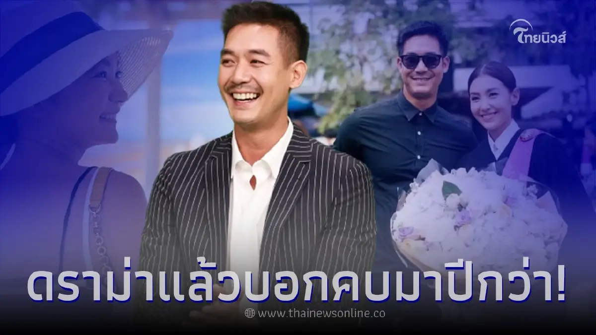 ชาวเน็ตเอะใจหลัง "เวียร์ ศุกลวัฒน์" ให้สัมภาษณ์คบ "วิคกี้" แฟนสาวมาปีกว่า