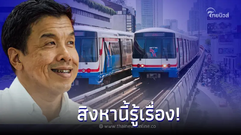 ผู้ว่าฯ "ชัชชาติ"เผย จ่อเคาะราคาเก็บส่วนต่อขยาย รถไฟฟ้าสายสีเขียว