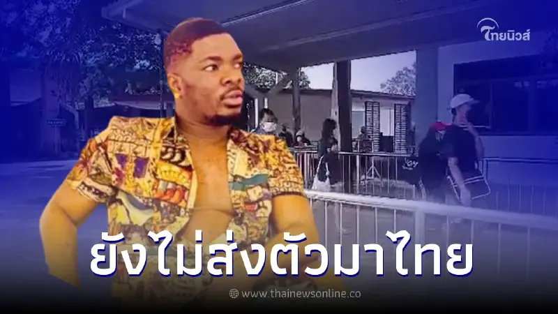 สสจ.สระแก้ว เผย กัมพูชายังไม่ส่งตัว "ชาวไนจีเรีย" ที่ติดเชื้อฝีดาษลิงมาไทย