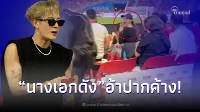 ชาวเน็ตสะดุดตา "นางเอกดัง อ้าปากค้าง" หลังเห็น "แจ็คสัน หวัง" เดินผ่านกล้อง