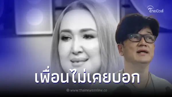 "นิค ยูโฟร์" เผยเพิ่งรู้ "ซันนี่ ยูโฟร์" ป่วยโรคอื่นอีก นอกจาก "ไทรอยด์" "นิค ยูโฟร์" เผยเพิ่งรู้ "ซันนี่ ยูโฟร์" ป่วยโรคอื่นอีก นอกจาก "ไทรอยด์"