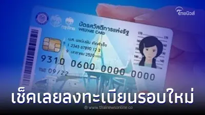 ลงทะเบียนบัตรคนจน รอบใหม่ เงื่อนไข 7 ข้อ ใครลงได้บ้าง เช็คได้เลย โพสต์เดียวจบ ลงทะเบียนบัตรคนจน รอบใหม่ เงื่อนไข 7 ข้อ ใครลงได้บ้าง เช็คได้เลย โพสต์เดียวจบ