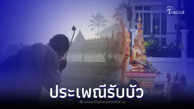 เปิดประวัติ ประเพณีรับบัว โยนบัว ของชาวสมุทรปราการ