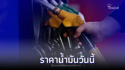 ราคาน้ำมันล่าสุดวันนี้ 10 กรกฎาคม 2565 จาก 4 ปั๊มใหญ่ เบนซิน แก๊สโซฮอล์ ดีเซล