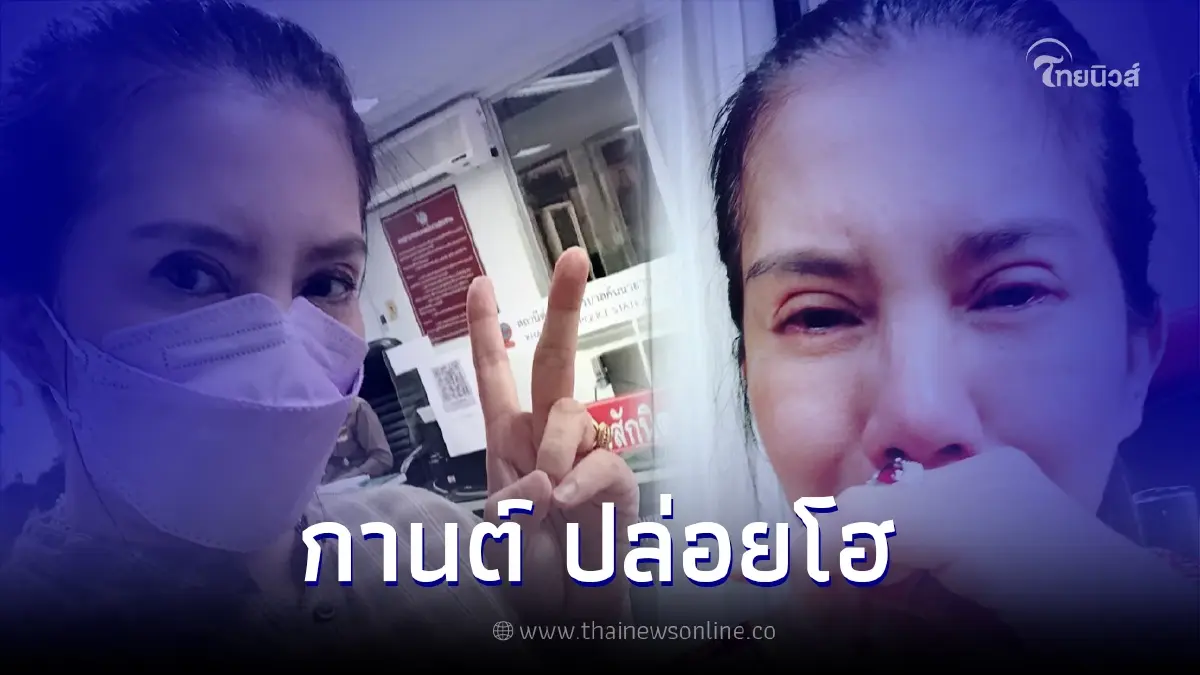 "กานต์ วิภากร" โพสต์ปล่อยโฮ ตัดพ้อความจริงคราวนี้ฉันถอยไม่ได้จริงๆ