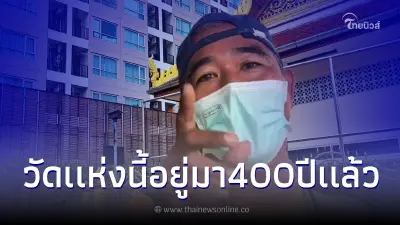 เปิดภาพชัดๆ "ระยะห่าง วัด-คอนโด" หลังดราม่า สาวโวยสวดศพเสียงดัง เปิดภาพชัดๆ "ระยะห่าง วัด-คอนโด" หลังดราม่า สาวโวยสวดศพเสียงดัง