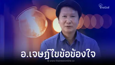อ.เจษฎา ไขข้อข้องใจ ติดตั้งไฟ ตรงกับเตียงนอน เสี่ยงเป็นมะเร็ง จริงหรือไม่
