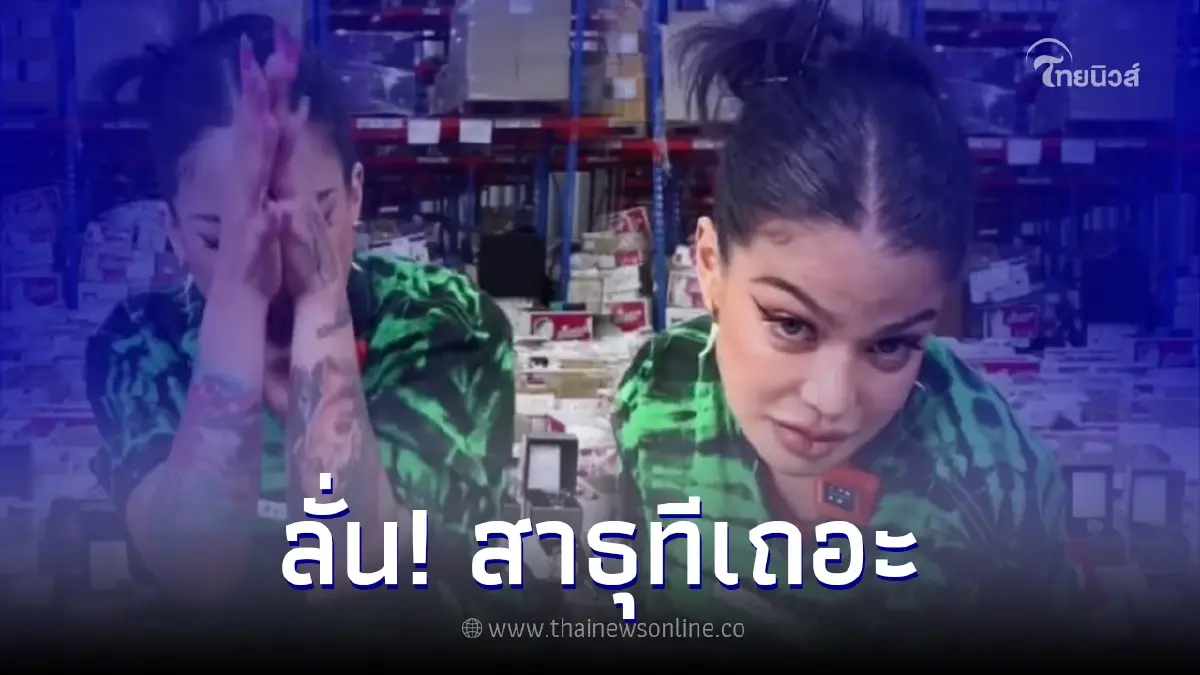"พิมรี่พาย" สวนกลับแรง หลังเจอชาวเน็ตคอมเมนต์ขอให้ พัง พัง พัง "พิมรี่พาย" สวนกลับแรง หลังเจอชาวเน็ตคอมเมนต์ขอให้ พัง พัง พัง