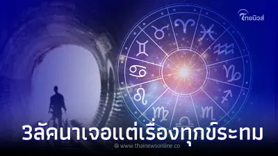เปิดวิธี ไหว้วันโกน เลี้ยงส่งผีวันสุดท้าย ก่อนดาวมฤตยูย้ายราศี