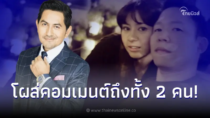 ส่องคอมเมนต์ "ดุ๊ก ภาณุเดช" ดารารุ่นใหญ่พูดถึง โอ๋-เฟี๊ยต หลังปิดฉากรัก 13 ปี ส่องคอมเมนต์ "ดุ๊ก ภาณุเดช" ดารารุ่นใหญ่พูดถึง โอ๋-เฟี๊ยต หลังปิดฉากรัก 13 ปี