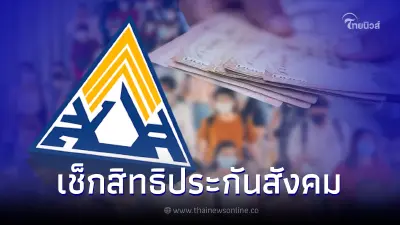 ผู้ประกันตน ม.33 ลาออกมากกว่า 1 ครั้ง ใน 1 ปี มีสิทธิได้รับเงินทดแทนหรือไม่