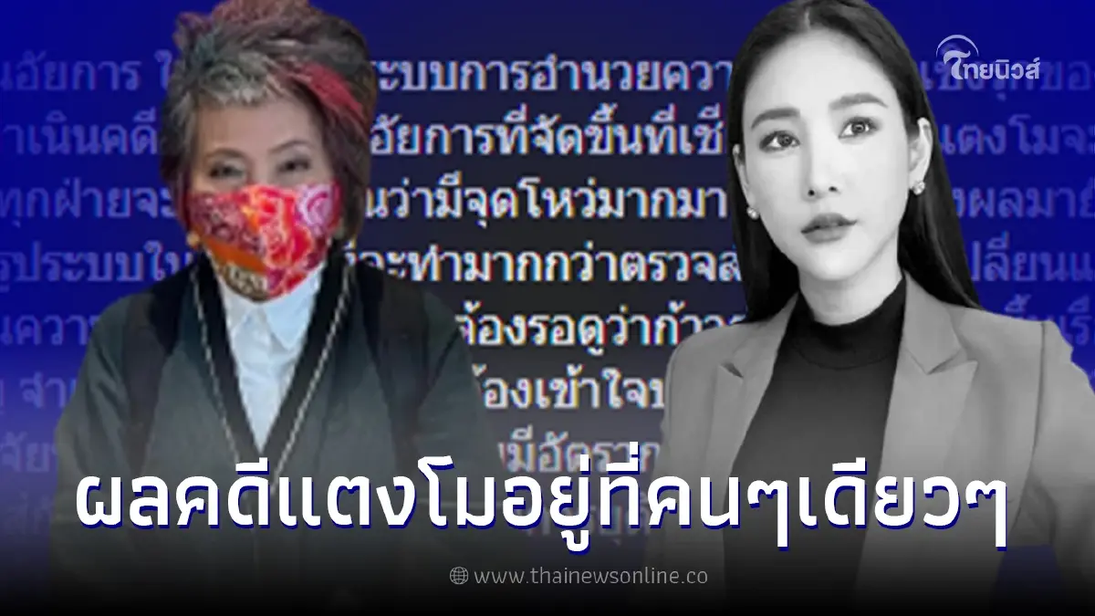 "หมอพรทิพย์" พูดถึงคดี "แตงโม นิดา" มีจุดโหว่มากมาย จะออกมาอย่างไรไม่อาจรู้