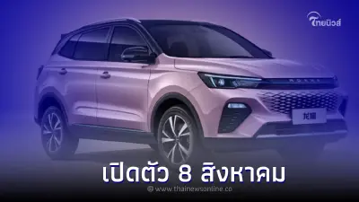 NEW MG VS 2022 เตรียมเปิดตัวในไทย 8 สิงหาคม ชูจุดเด่นความประหยัด 25 กม./ลิตร NEW MG VS 2022 เตรียมเปิดตัวในไทย 8 สิงหาคม ชูจุดเด่นความประหยัด 25 กม./ลิตร