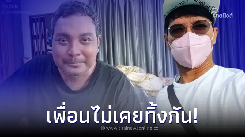 เผยแล้ว"นักแสดงชาย" ที่ช่วยเหลือ "เมฆ วินัย ไกรบุตร" ให้เงินรักษาตัว 3 แสนบาท เผยแล้ว"นักแสดงชาย" ที่ช่วยเหลือ "เมฆ วินัย ไกรบุตร" ให้เงินรักษาตัว 3 แสนบาท