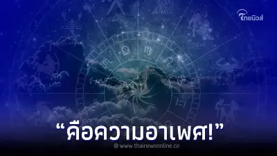 "ดาวมฤตยูย้าย"ฉายา เทพเจ้าแห่งความตาย ราศีไหนกระทบบ้าง เช็คเลย