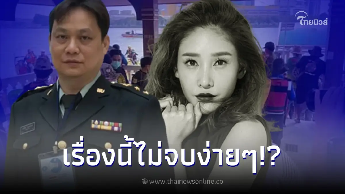 "อดีตศัลยแพทย์" เคลื่อนไหวถึงคดีแตงโม ใครบอกว่าจบ "อดีตศัลยแพทย์" เคลื่อนไหวถึงคดีแตงโม ใครบอกว่าจบ