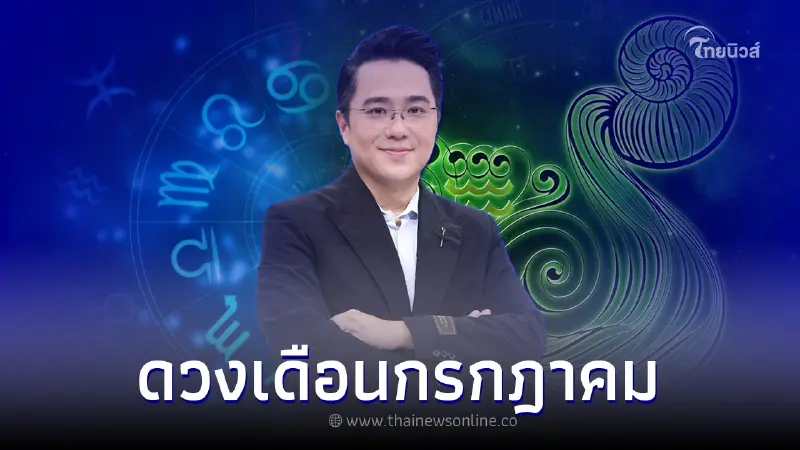 หมอช้าง เตือน 2 ราศี ช่วงนี้ระวังงานล้นมือ หมอช้าง เตือน 2 ราศี ช่วงนี้ระวังงานล้นมือ